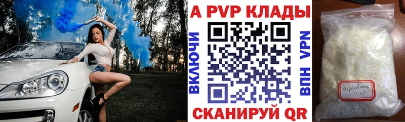A PVP Crystall  купить   Вышний Волочёк 