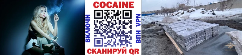 КОКАИН 99%  купить  цена  Вышний Волочёк 