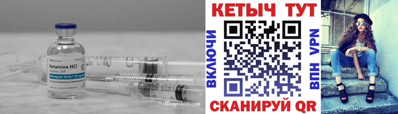 Кетамин ketamine  хочу наркоту  darknet формула  Вышний Волочёк 