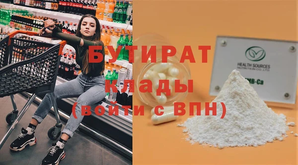 спайс Белокуриха
