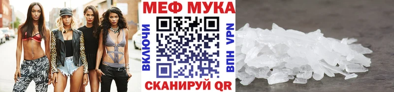 Меф мука  Вышний Волочёк 