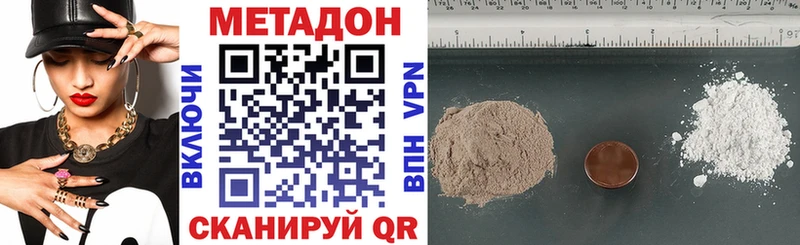 купить  сайты  Вышний Волочёк  МЕТАДОН VHQ 