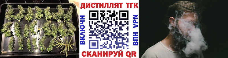 Дистиллят ТГК вейп Вышний Волочёк